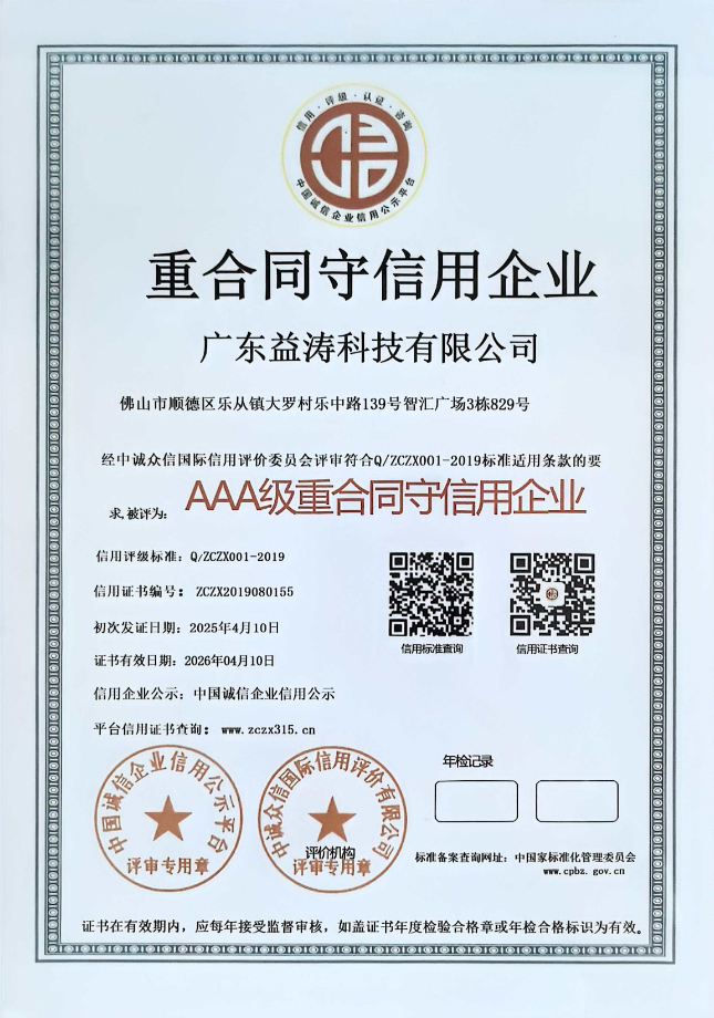 莱城荣誉证书