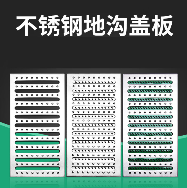 莱城不锈钢沟盖板展示