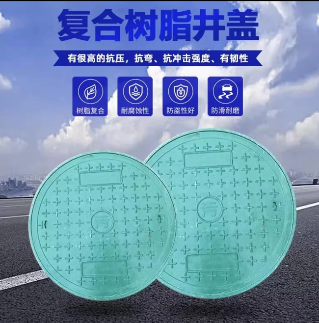 莱城树脂复合圆井展示